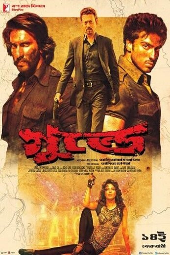 دانلود فیلم Gunday 2014