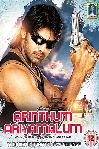 دانلود فیلم Arindhum Ariyamalum 2005