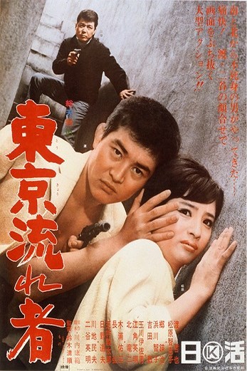 دانلود فیلم Tokyo Drifter 1966