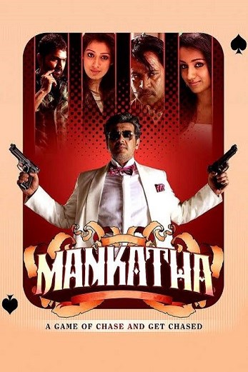 دانلود فیلم Mankatha 2011