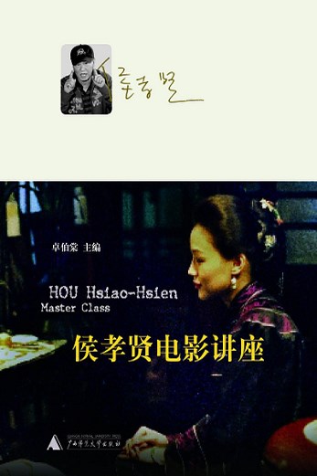 دانلود فیلم Flowers of Shanghai 1998