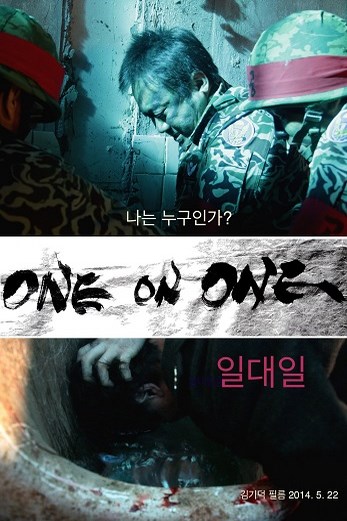 دانلود فیلم One on One 2014