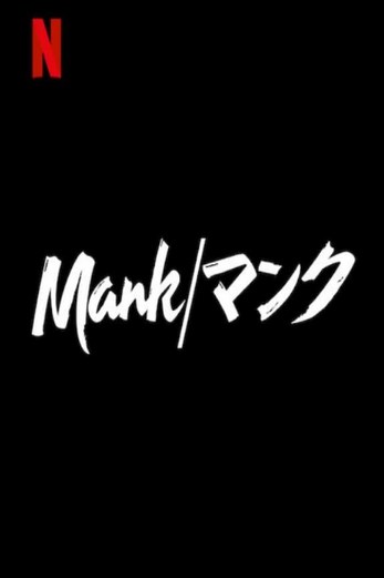 دانلود فیلم Mank 2020 دوبله فارسی