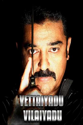 دانلود فیلم Vettaiyaadu Vilaiyaadu 2006