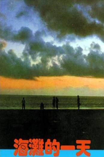 دانلود فیلم That Day on the Beach 1983