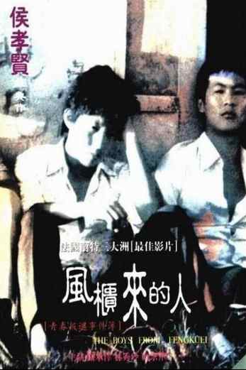 دانلود فیلم The Boys from Fengkuei 1983