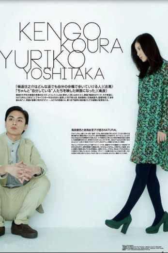 دانلود فیلم A Story of Yonosuke 2012
