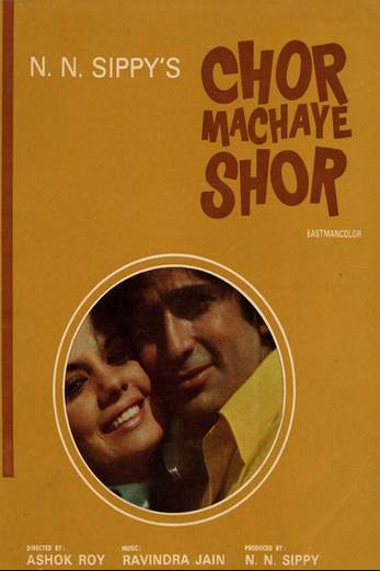 دانلود فیلم Chor Machaye Shor 1974