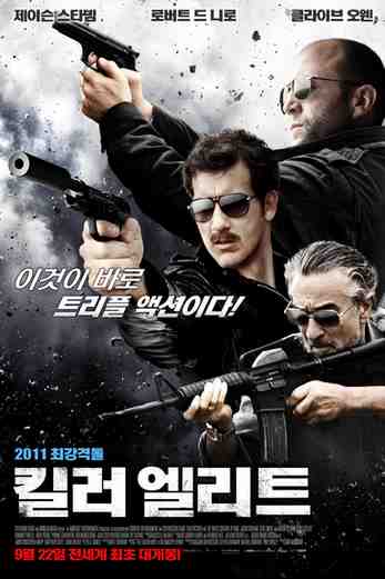 دانلود فیلم Killer Elite 2011 دوبله فارسی