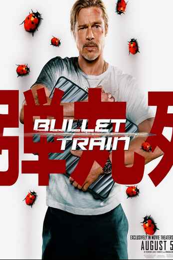 دانلود فیلم Bullet Train 2022 دوبله فارسی