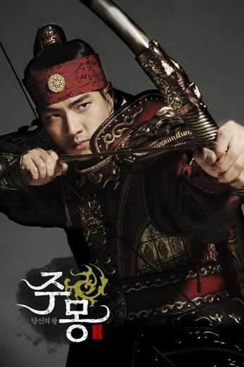 دانلود سریال Jumong 2006 زبان اصلی