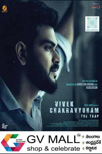 دانلود فیلم Chakravyuham: The Trap 2023 دوبله فارسی