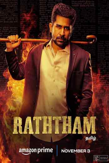 دانلود فیلم Ratham 2023 زیرنویس چسبیده