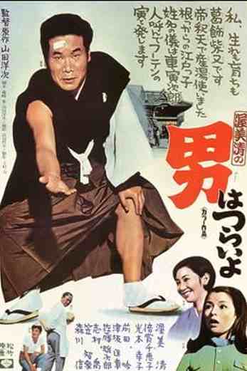 دانلود فیلم Tora-san Our Lovable Tramp 1969